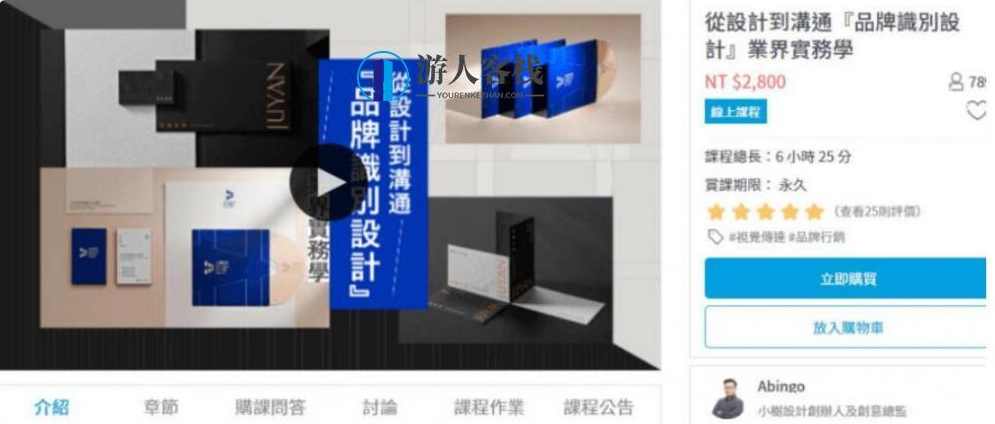 【YOTTA】从设计到沟通·品牌识别设计-百度云分享_蓝星智库视频课程，品牌识别设计之道，从设计到沟通的蓝星智库视频课程