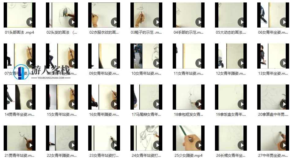 朱丹速写基础课_开启绘画之旅百度云网盘视频教程，朱丹速写基础课，绘画之旅百度云网盘教程,网盘,第2张