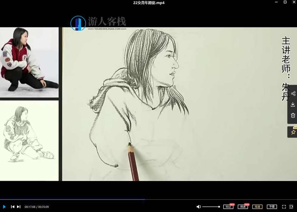 朱丹速写基础课_开启绘画之旅百度云网盘视频教程，朱丹速写基础课，绘画之旅百度云网盘教程,网盘,第3张
