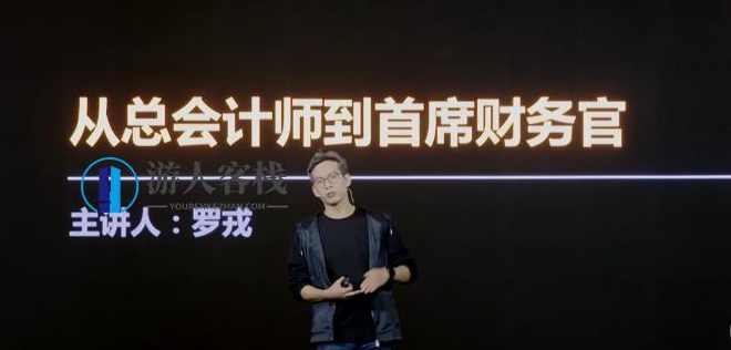 罗戎《重塑财务价值，赋能业务增长》_百度云网盘资源教程，罗戎财务价值重塑与业务增长赋能教程资源,课程,网盘,管理,定位,发展,第1张