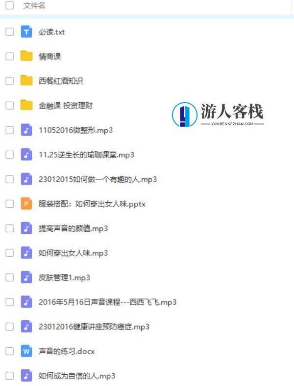 绛妖精附加课百度云盘分享，绛妖精附加课百度云盘分享链接,第1张