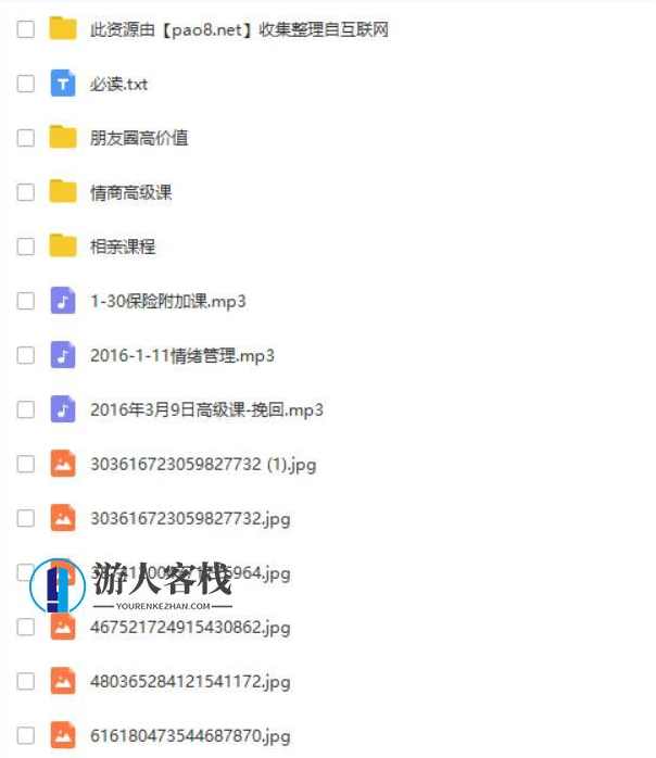 绛妖精高级课百度云盘分享，绛妖精高级课百度云盘分享，神秘妖精的修炼之道,第1张