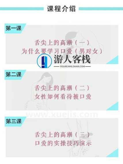 舌尖上的高潮（男对女） 百度云盘分享，舌尖上的浪漫，美女分享百度云盘链接,发展,高潮,学习,蓝星智库,第2张