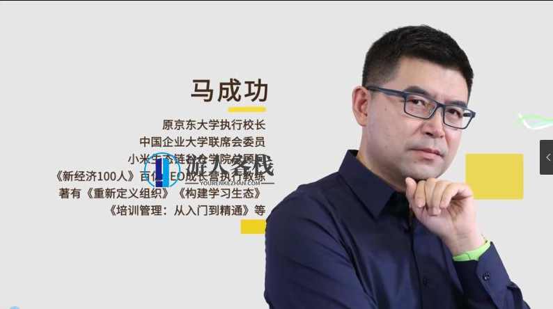 马成功《培训管理：从入门到精通》视频_百度云网盘资源教程，培训管理，从入门到精通视频教程,课程,学习,网盘,管理,理解,第2张