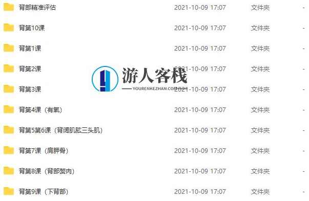 维秘21天打卡之美背_百度云网盘视频教程，美背养成攻略，维秘21天打卡之美背视频教程,网盘,运动,第2张