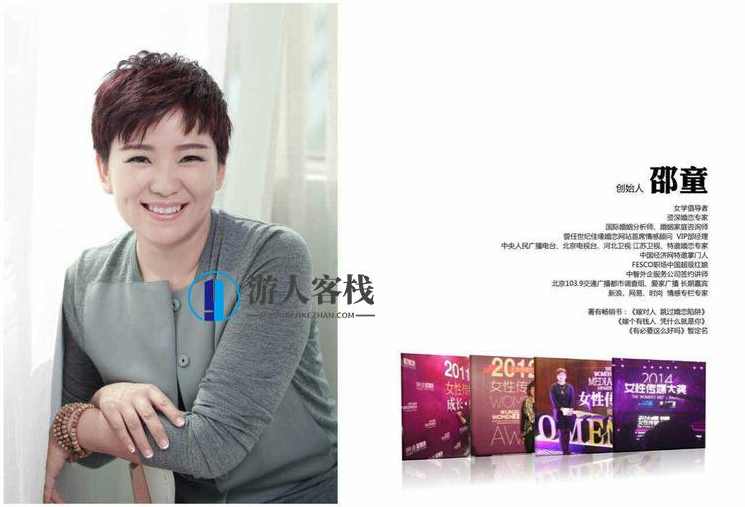 邵童：拥有高品质婚恋的秘密，邵童，婚恋品质的秘密在于追求高品质,定位,第1张