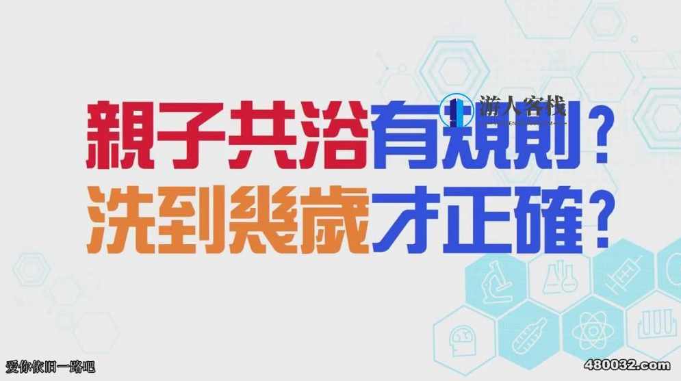 两性访谈节目【Yahoo TV 超直白保健室】两性健康话题访谈节目,攻略,运动,高潮,两性,饮食,第1张