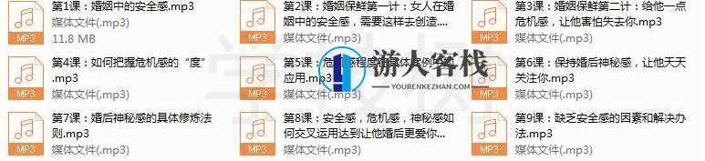 女生课程：三感统一，让男人爱上你的秘密武器，三感统一，解锁男人心动的秘密武器,课程,男人,第2张