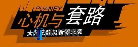 坏男孩：《心机与套路》坏男孩，心机与套路的深度解析