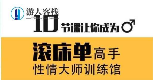 性情大师训练营，个性培养，开启性情大师训练营之门,男人,合作,第1张