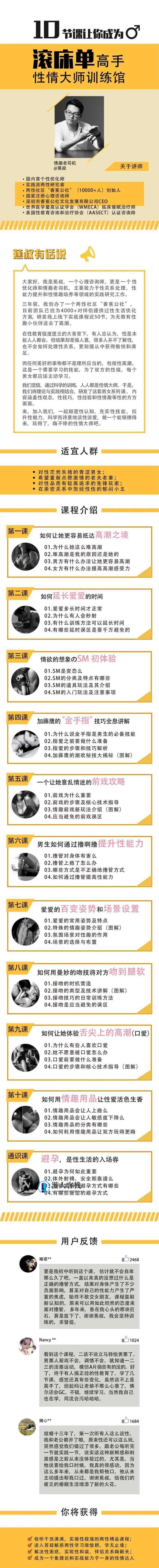 性情大师训练营，个性培养，开启性情大师训练营之门,男人,合作,第2张