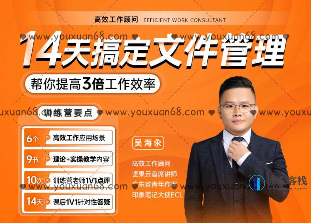 海子文化・14天坚果云文件管理训练营_百度云网盘视频教程，海子文化·14天坚果云文件管理训练营，高效文件管理技巧,学习,网盘,管理,团队,成长,第1张