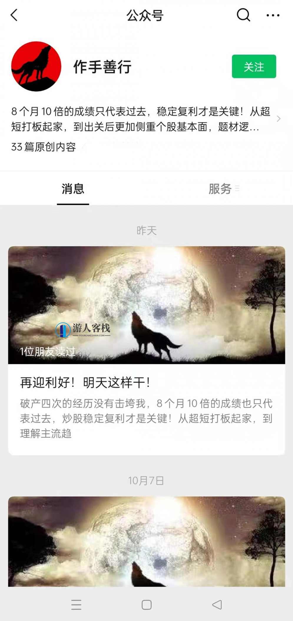 作手善行《作手善行季度课视频》_百度云网盘教程资源，作手善行季度课视频教程资源,网盘,理解,第1张