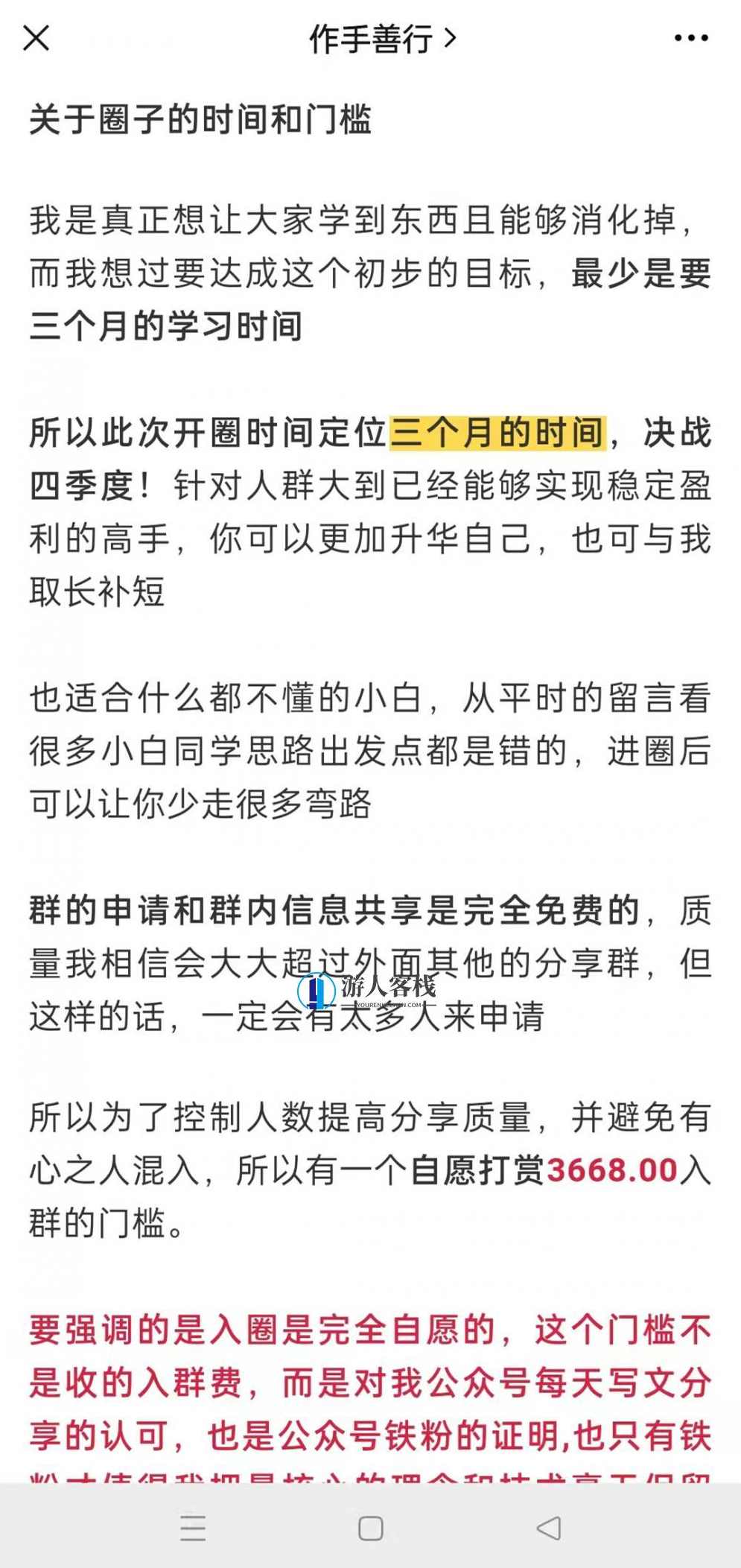 作手善行《作手善行季度课视频》_百度云网盘教程资源，作手善行季度课视频教程资源,网盘,理解,第2张
