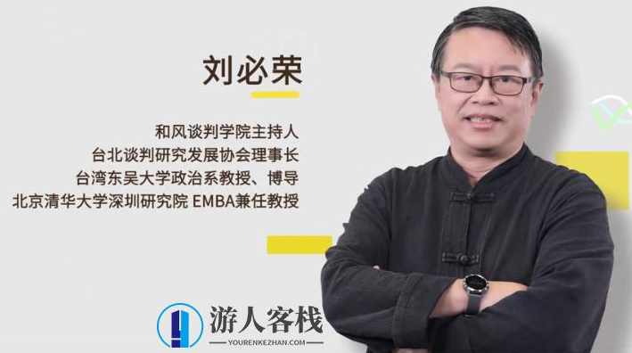 谈判技巧20讲・破除输赢思维,轻松谈出好结果_百度云网盘资源教程,谈判技巧,破除输赢思维,轻松谈出好结果教程,课程,网盘,第1张 谈判技巧20讲・破除输赢思维,轻松谈出好结果_百度云网盘资源教程,谈判技巧,破除输赢思维,轻松谈出好结果教程,课程,网盘,第1张