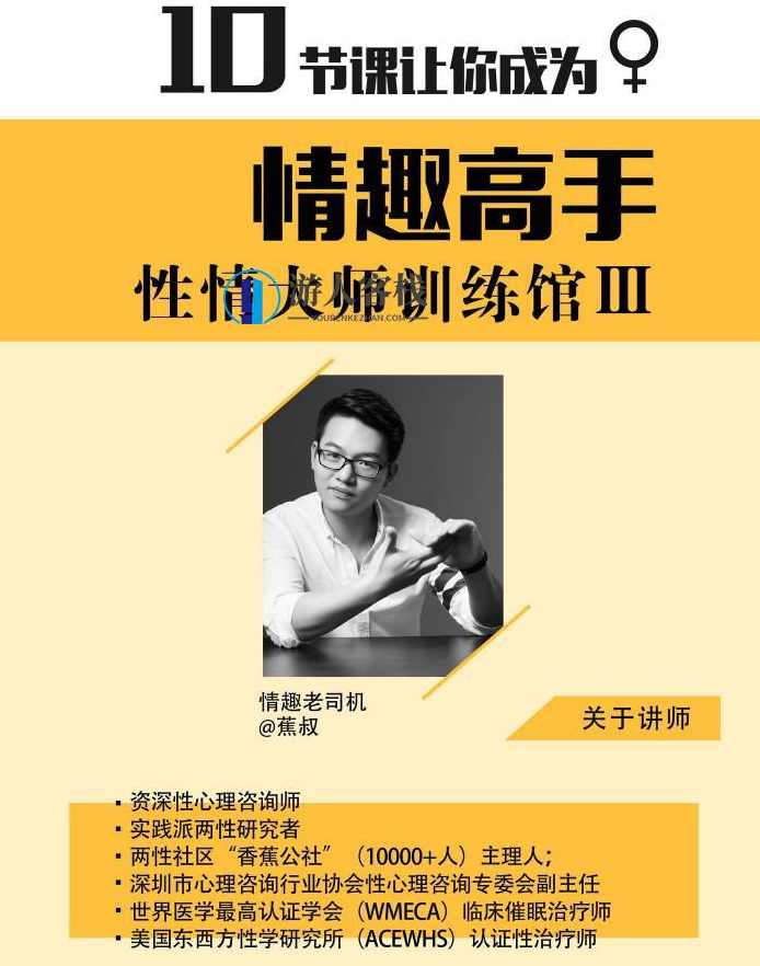性情大师女课第三季，性情大师女课第三季，深度解读女性性格与情商,理解,男人,第1张