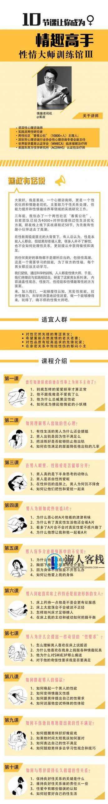 性情大师女课第三季，性情大师女课第三季，深度解读女性性格与情商,理解,男人,第2张