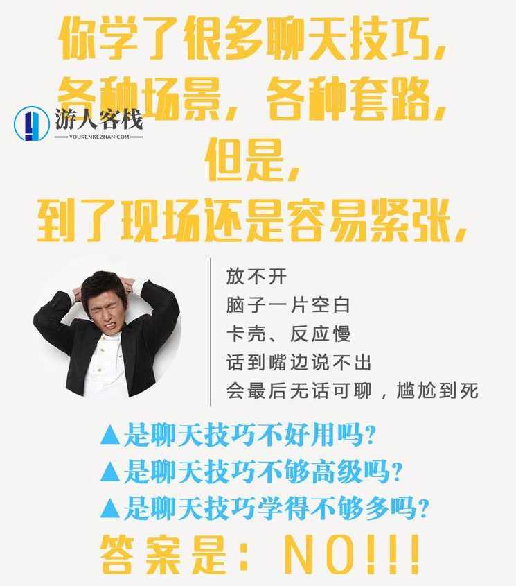 《治愈聊天终结者，有的聊才有趣》音频课程，趣味聊天技巧，如何治愈聊天终结者，开启有趣交流之旅,课程,第2张