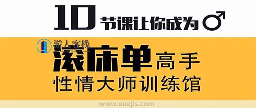 性情大师训练馆女生课，个性培养，女生在性情大师训练馆的蜕变之旅,课程,理解,男人,高潮,合作,第1张