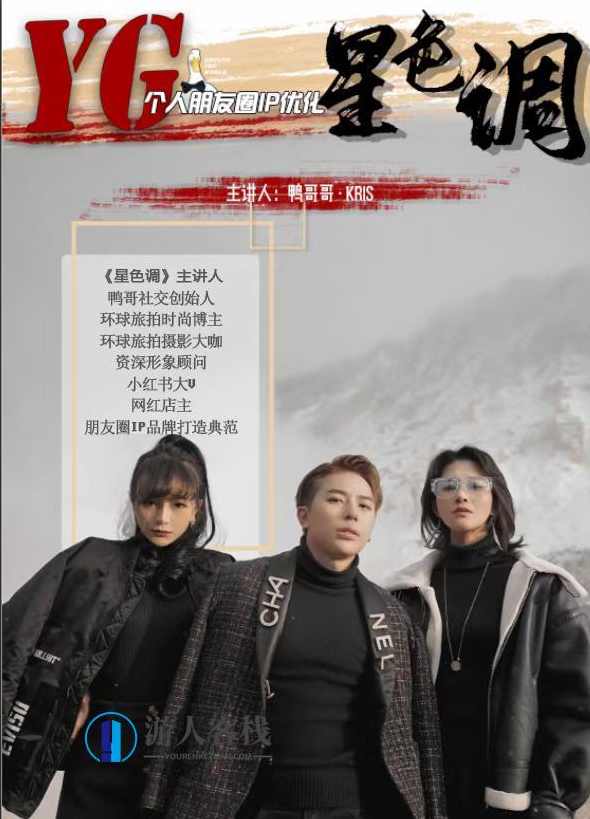 鸭哥:普通人打造明星质感照片-百度云网盘视频教程,普通人如何打造明星质感照片,课程,网盘,影视,发展,拍摄技巧,第1张 鸭哥:普通人打造明星质感照片-百度云网盘视频教程,普通人如何打造明星质感照片,课程,网盘,影视,发展,拍摄技巧,第1张