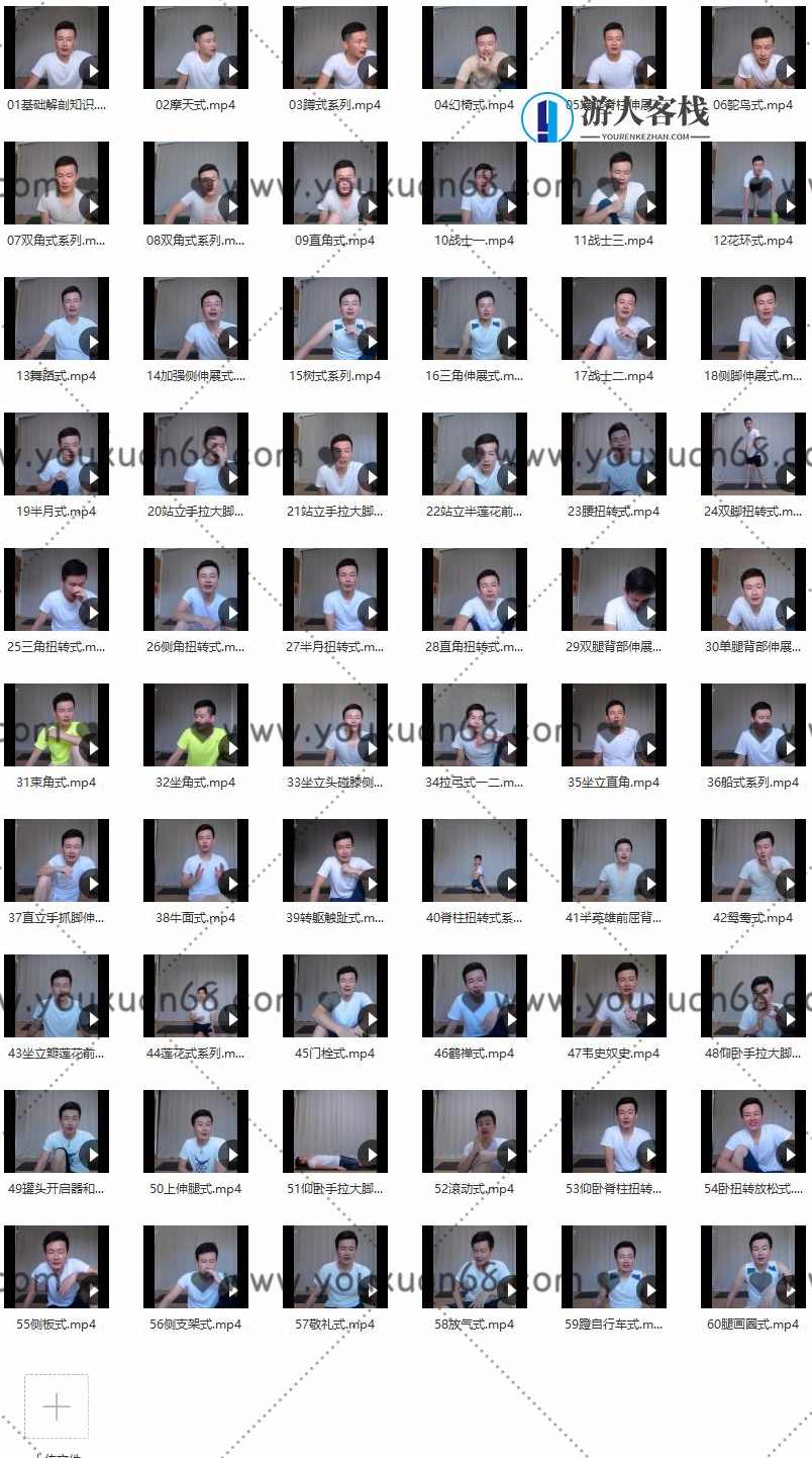 司慕欣60个体式精讲_百度云网盘教程视频,司慕欣60个体式精讲教程视频 详细解析体式技巧,课程,网盘,放松,瑜伽,第1张 司慕欣60个体式精讲_百度云网盘教程视频,司慕欣60个体式精讲教程视频 详细解析体式技巧,课程,网盘,放松,瑜伽,第1张