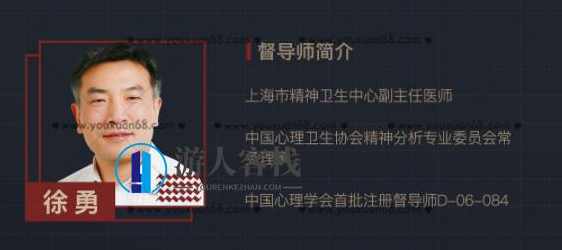 徐勇认知行为治疗(CBT)理论与技能实操网络课程 全套_百度云网盘视频教程,徐勇认知行为治疗(CBT)理论与技能实操网络课程教程,课程,网盘,成长,健康,第1张 徐勇认知行为治疗(CBT)理论与技能实操网络课程 全套_百度云网盘视频教程,徐勇认知行为治疗(CBT)理论与技能实操网络课程教程,课程,网盘,成长,健康,第1张