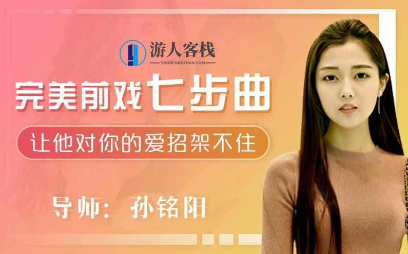 美女讲解：给女生看的完美前戏7步曲，美女讲解，打造完美前戏，让爱情更甜蜜7步曲,美女,第1张