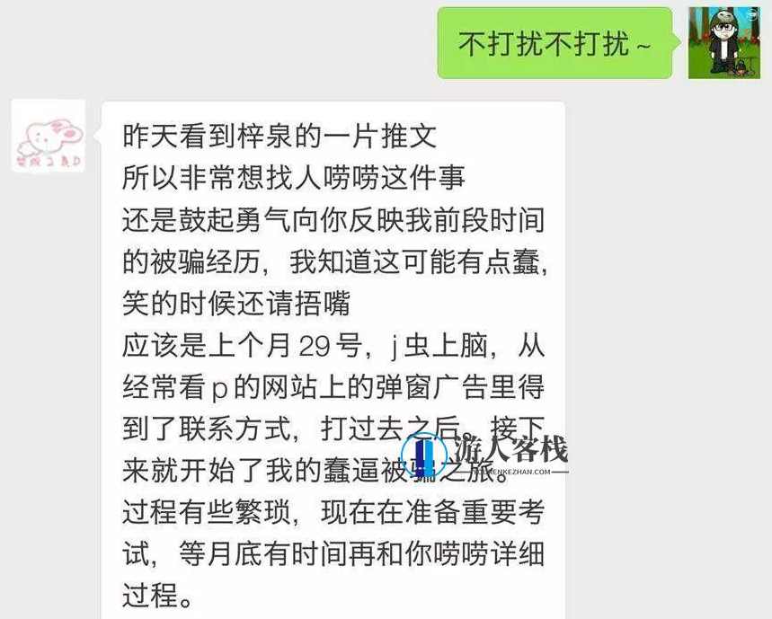 色情网站的“小姐上门服务”是真的吗？色情网站中的小姐上门服务可能涉及虚假宣传和不良信息，需谨慎辨别真伪,学习,微信,专业,教育,支付,第6张