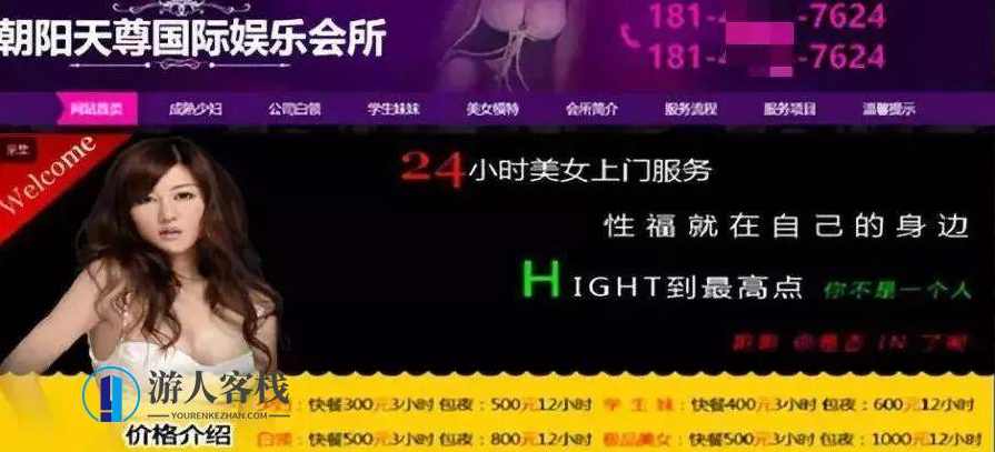 色情网站的“小姐上门服务”是真的吗？色情网站中的小姐上门服务可能涉及虚假宣传和不良信息，需谨慎辨别真伪,学习,微信,专业,教育,支付,第8张