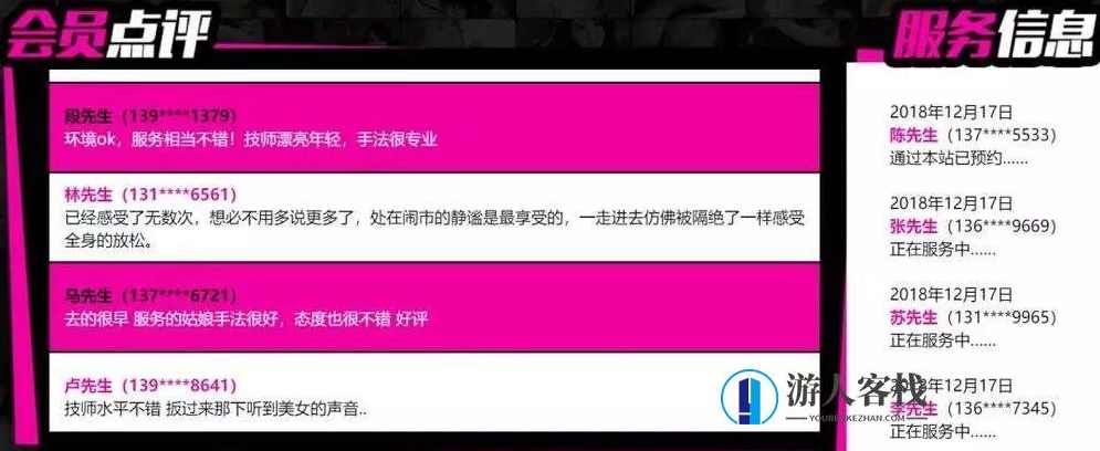 色情网站的“小姐上门服务”是真的吗？色情网站中的小姐上门服务可能涉及虚假宣传和不良信息，需谨慎辨别真伪,学习,微信,专业,教育,支付,第14张
