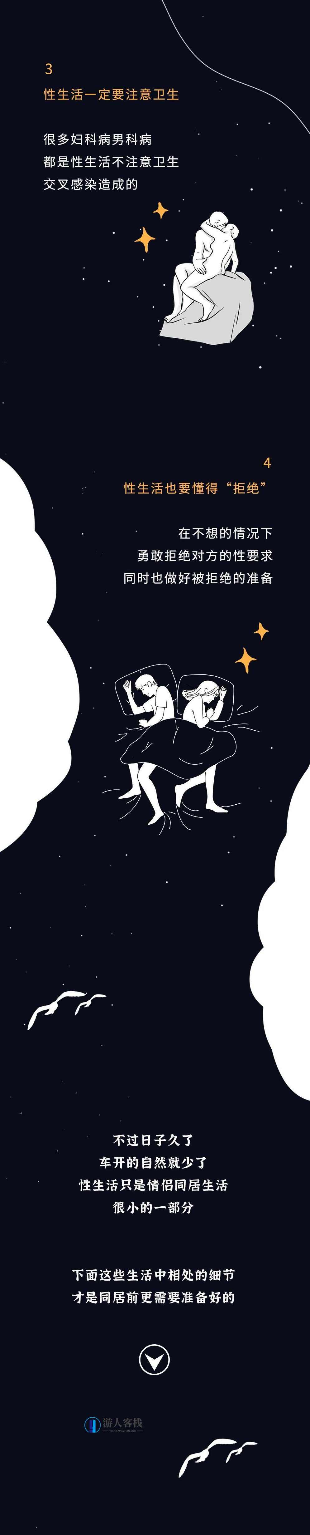 情侣同居的正确姿势，情侣同居的甜蜜秘诀,第3张