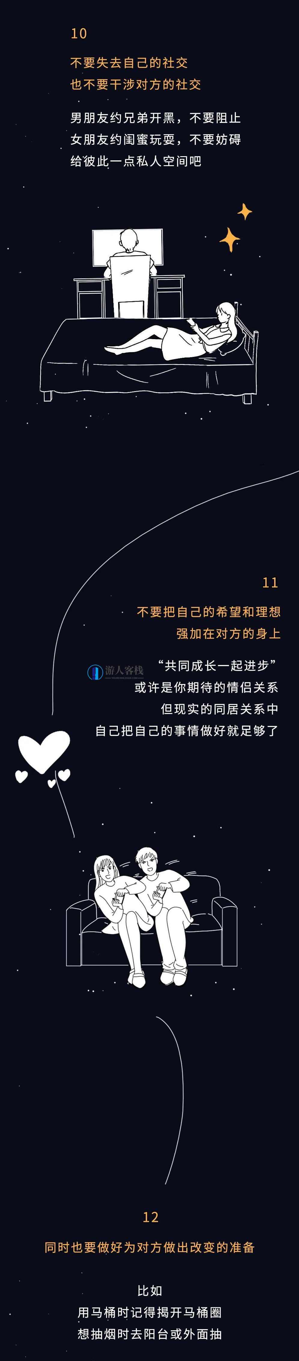 情侣同居的正确姿势，情侣同居的甜蜜秘诀,第6张