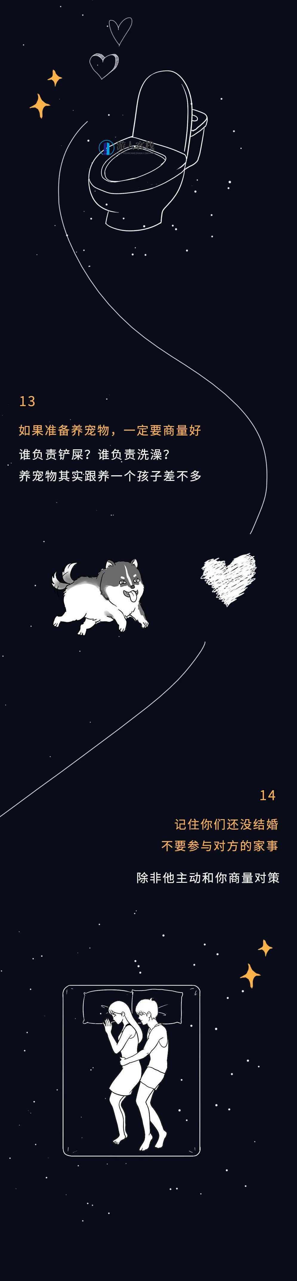 情侣同居的正确姿势，情侣同居的甜蜜秘诀,第7张