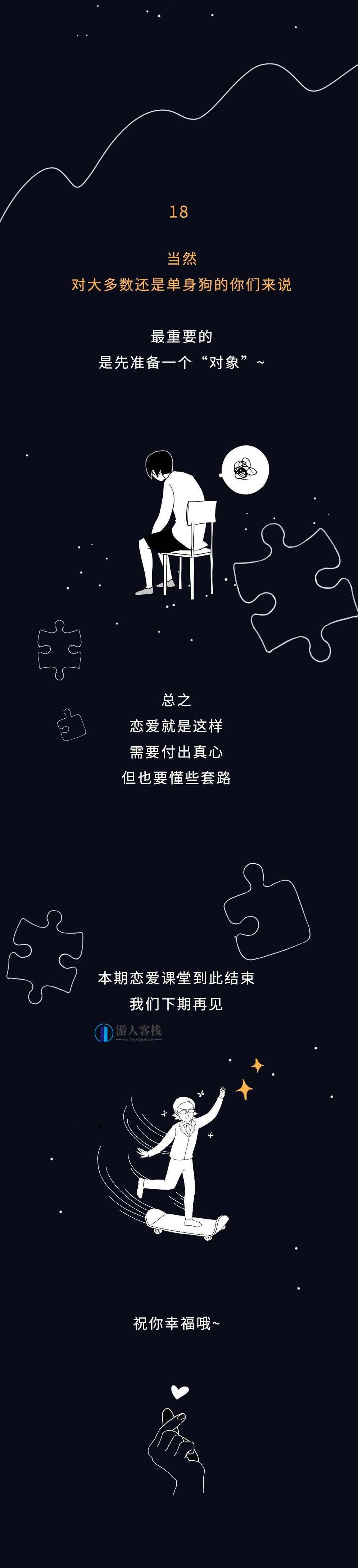 情侣同居的正确姿势，情侣同居的甜蜜秘诀,第9张