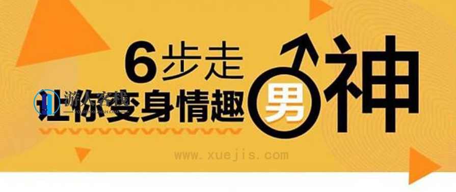 床技高手训练营:变身情趣男神床技高手训练营:变身情趣男神,床上技巧大升级,成为情趣男神必备技能,运动,高潮,第1张 床技高手训练营:变身情趣男神床技高手训练营:变身情趣男神,床上技巧大升级,成为情趣男神必备技能,运动,高潮,第1张