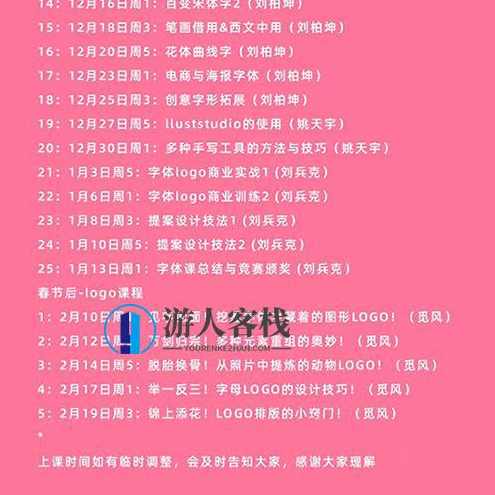 字体帮字体设计直播课第36期 刘兵克_百度云网盘视频资源,字体设计直播课第36期,刘兵克分享最新资源,网盘,直播,电商,攻略,书法,第2张 字体帮字体设计直播课第36期 刘兵克_百度云网盘视频资源,字体设计直播课第36期,刘兵克分享最新资源,网盘,直播,电商,攻略,书法,第2张