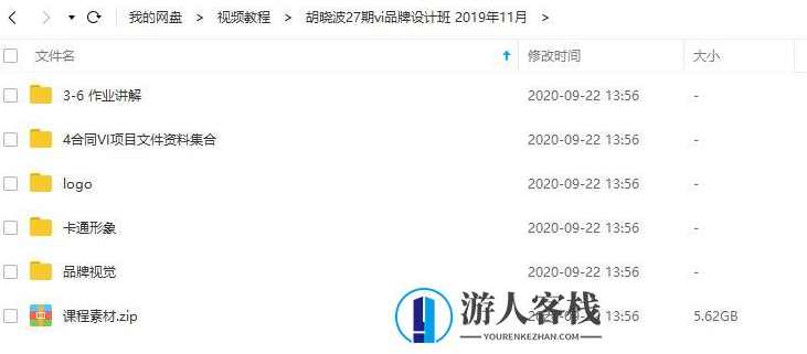 胡晓波27期vi品牌设计班logo设计教程_logo设计的艺术之旅百度云网盘教程资源，logo设计的艺术之旅，胡晓波27期VI品牌设计班logo设计教程百度云网盘教程资源,网盘,艺术,第2张