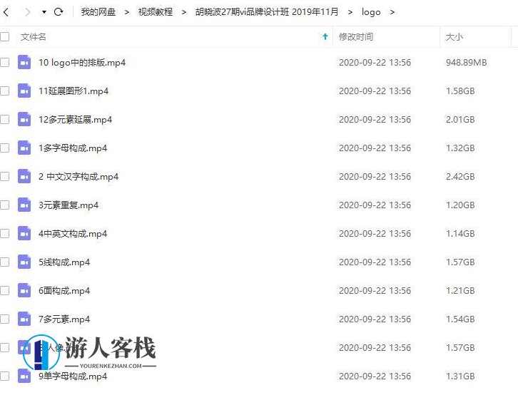 胡晓波27期vi品牌设计班logo设计教程_logo设计的艺术之旅百度云网盘教程资源，logo设计的艺术之旅，胡晓波27期VI品牌设计班logo设计教程百度云网盘教程资源,网盘,艺术,第3张