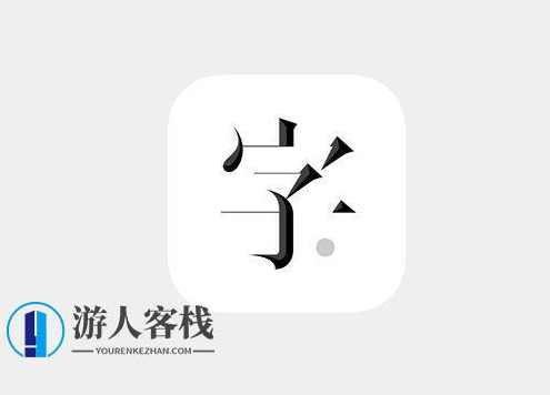 左佐字体设计教程治字百方送左佐像素造字课_百度云网盘视频教程，左佐字体设计教程，像素造字课,网盘,课程,第1张