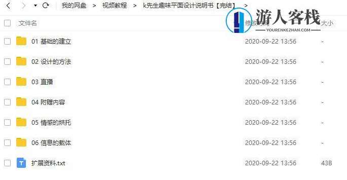 k先生趣味平面设计说明书(全套完整画质高清)_百度云网盘视频资源,k先生趣味平面设计实战指南,网盘,直播,第2张 k先生趣味平面设计说明书(全套完整画质高清)_百度云网盘视频资源,k先生趣味平面设计实战指南,网盘,直播,第2张