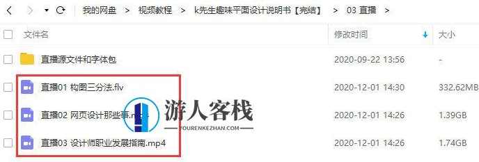 k先生趣味平面设计说明书(全套完整画质高清)_百度云网盘视频资源,k先生趣味平面设计实战指南,网盘,直播,第3张 k先生趣味平面设计说明书(全套完整画质高清)_百度云网盘视频资源,k先生趣味平面设计实战指南,网盘,直播,第3张