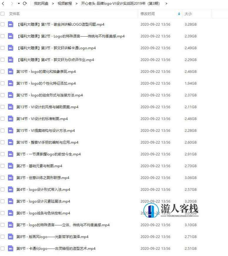 开心老头品牌logo·VI设计实战班2019年(第3期)_百度云网盘视频资源,开心老头品牌logo·VI设计实战班2019年(第3期)视频资源 标题,开心老头品牌logo设计实战班 第3期 视频教程,网盘,第2张 开心老头品牌logo·VI设计实战班2019年(第3期)_百度云网盘视频资源,开心老头品牌logo·VI设计实战班2019年(第3期)视频资源 标题,开心老头品牌logo设计实战班 第3期 视频教程,网盘,第2张
