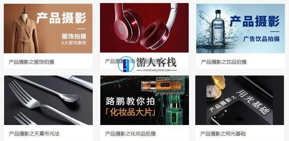 路鹏产品摄影6门课程合集_百度云网盘视频资源，路鹏产品摄影6门课程合集，专业摄影技巧与实战经验,课程,网盘,摄影,第1张