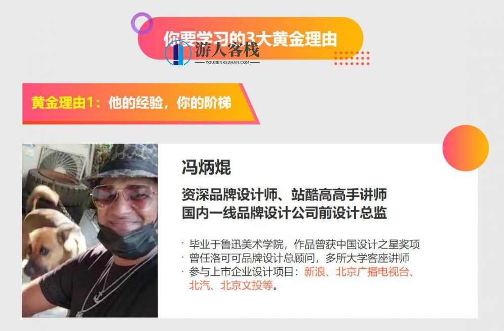 冯炳焜品牌思维训练营2020第二期【画质高清】_百度云网盘教程视频，冯炳焜品牌思维训练营2020第二期高清教程,课程,网盘,第2张