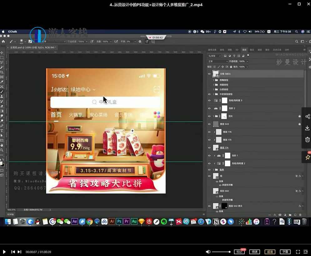 椰果视觉 品牌运营设计第五期_百度云网盘视频课程，椰果视觉 品牌运营设计第五期在线课程，品牌设计与运营实战技巧,课程,网盘,第6张