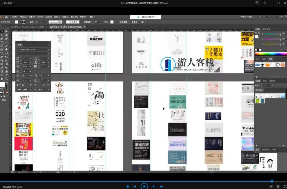 付顽童平面版式设计特战营2021年4月结课_百度云网盘教程视频，平面版式设计特战营2021年4月结课教程视频,网盘,电商,第4张