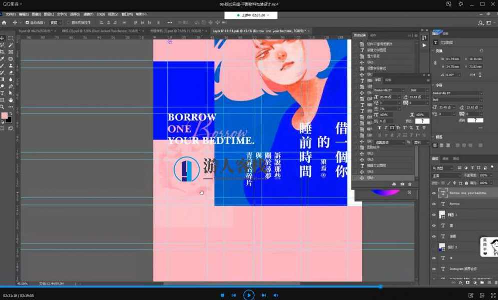 付顽童平面版式设计特战营2021年4月结课_百度云网盘教程视频，平面版式设计特战营2021年4月结课教程视频,网盘,电商,第5张