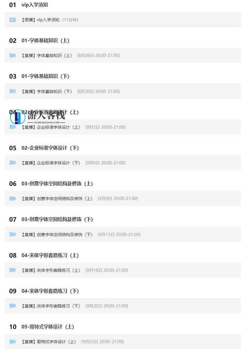 付顽童商业字体设计课2021年7月结课_百度云网盘视频课程,付顽童商业字体设计课2021年7月结课视频课程,课程,网盘,书法,第2张 付顽童商业字体设计课2021年7月结课_百度云网盘视频课程,付顽童商业字体设计课2021年7月结课视频课程,课程,网盘,书法,第2张