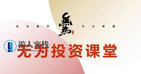 无为学院2021年傅刚《赢在起涨点》-寻底涨停战法视频课程 龙头领牛股实战_百度云网盘教程视频，赢在起涨点傅刚2021年实战课程，龙头领牛股，寻底涨停战法视频教程,课程,网盘,第1张