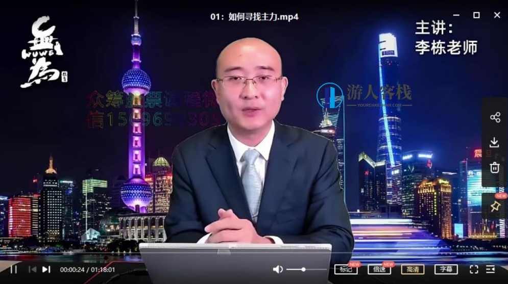 无为学院牛股实操特训营（1N） 47节_百度云网盘教程视频，无为学院牛股实操特训营（1N） 47节百度云网盘教程视频标题，无为学院牛股实战特训营47节深度解析,网盘,第1张